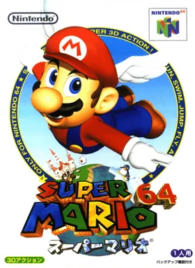 Super Mario 64 (Japan) box cover front